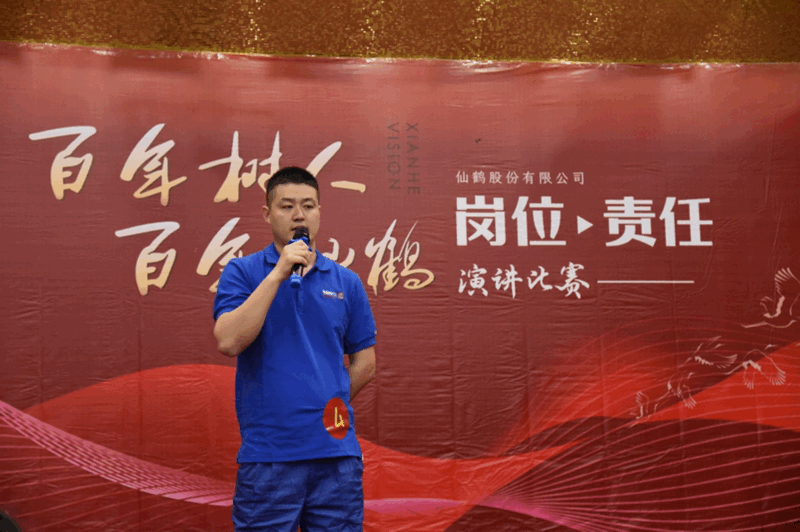 仙鶴股份有限公司官方網站 仙鶴股份有限公司官方網站