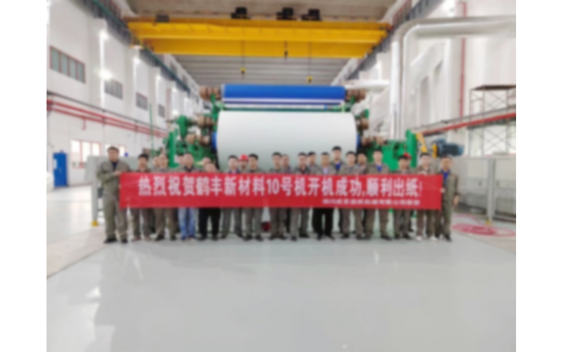 年產30萬噸！仙鶴股份又一生產線投產