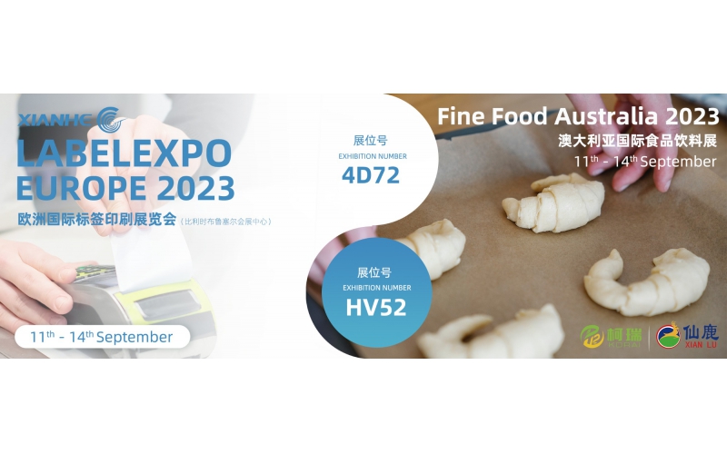 聚集精彩會展  聚焦完美專業 ▏9月11日至14日國際展會歡迎您的到來！