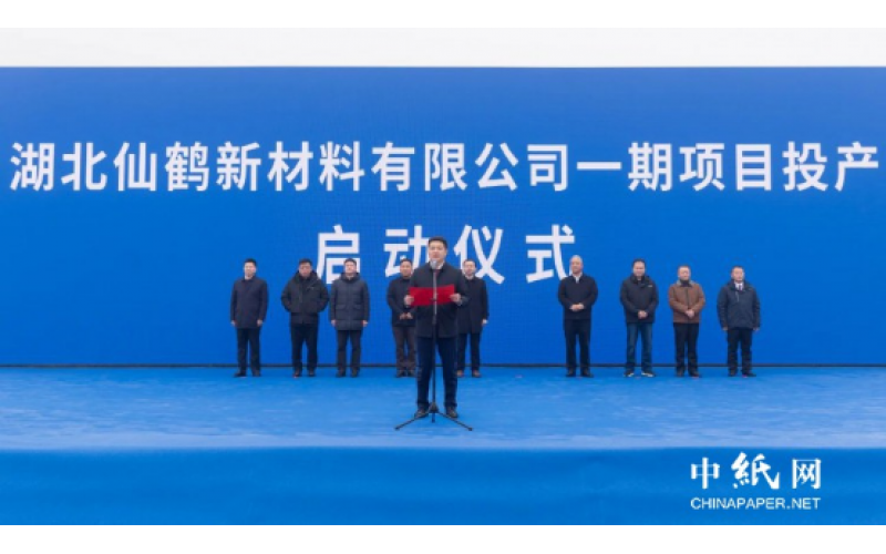 百億項目 正式投產！